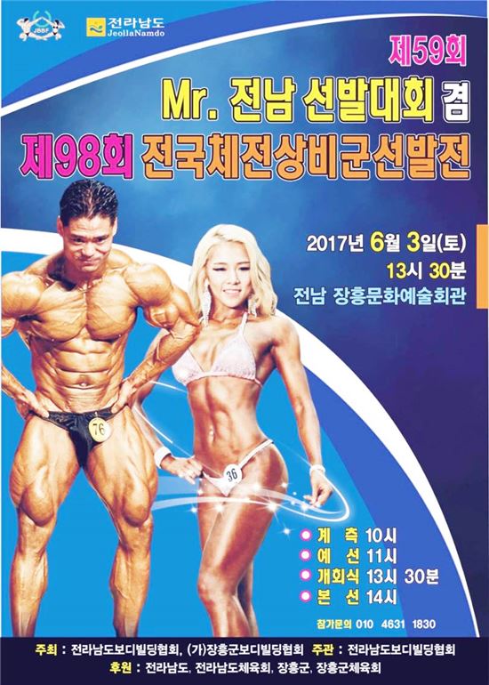 건강한 장흥으로 건강한 사람들이 몰린다