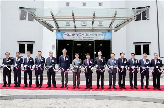 지역난방공사, 미래개발원 개원식 개최