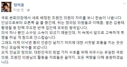 사진=정미홍 더코칭그룹 대표 페이스북 캡처