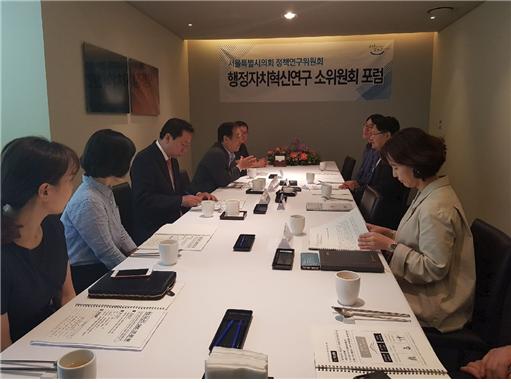 '협치 활성화 위한 서울시의회 역할' 주제 포럼