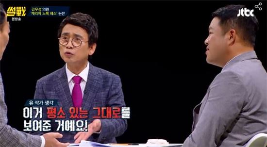 '썰전' 유시민 "김무성 '노 룩 패스',  NBA로 진출해야 한다"