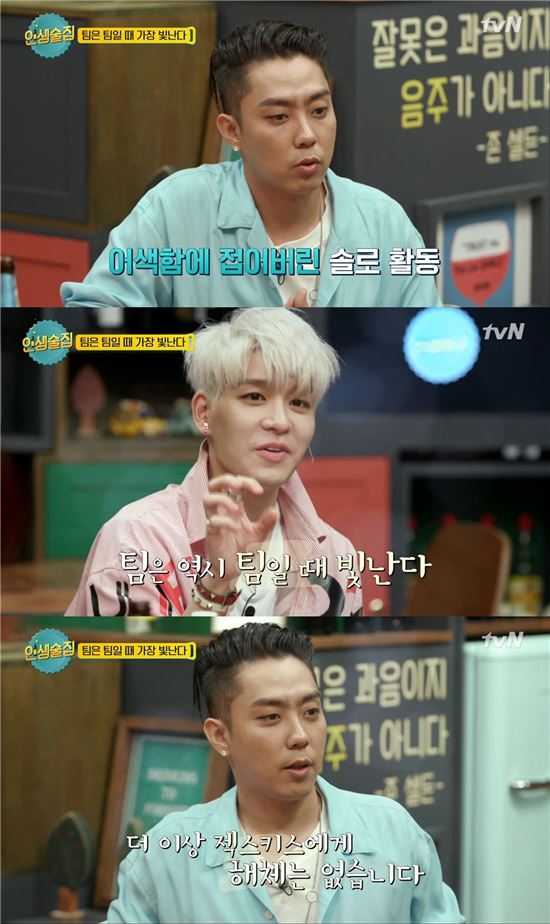 '인생술집' 젝스키스 "팀은 팀일 때 빛난다…해체 없을 것"