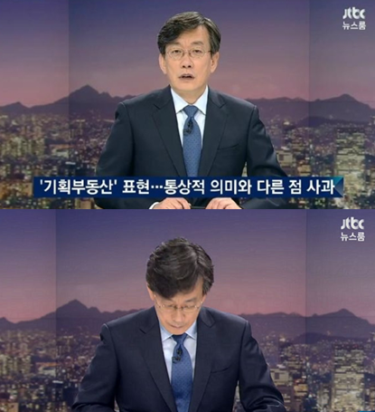 / 사진 = 'JTBC 뉴스룸' 방송화면 캡쳐