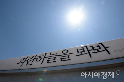 [포토]맑고 쾌청한 날씨