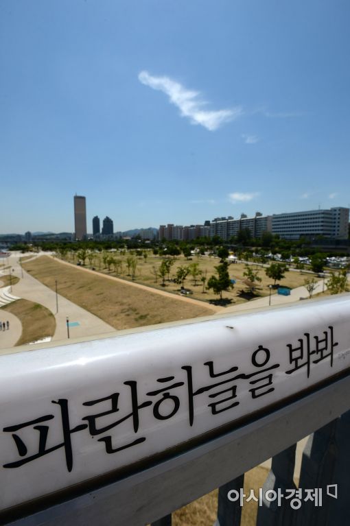 [포토]파란 하늘을 봐봐!