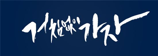 NC다이노스, 6일 육군 39사단과 호국 보훈 행사