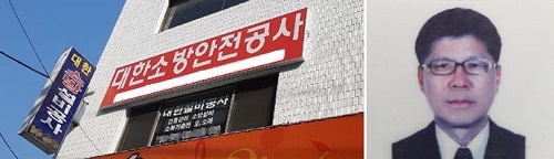 [고객만족대상] 인명과 재산보호의 최선두에 선, 서울 대표 소방공사소방점검 '대한소방공사'