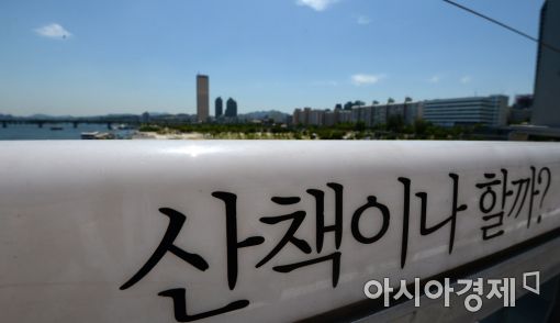 [포토]산책하기 좋은 날