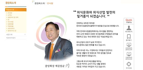 외식업중앙회의 불법 사업  눈 감아준 깜깜이 행정