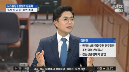 사진=JTBC '뉴스현장' 방송화면 캡처
