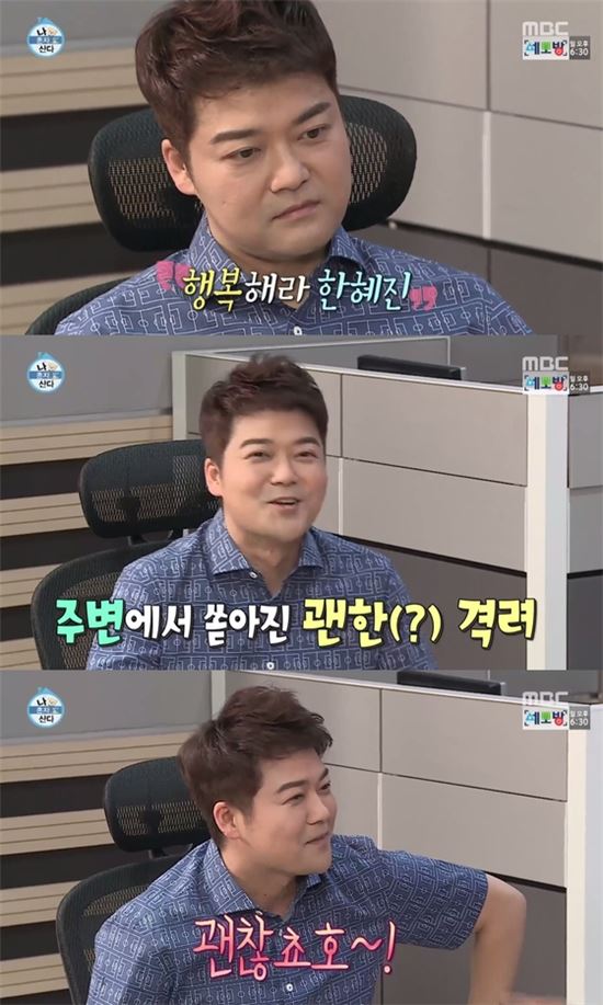 '나 혼자 산다' 전현무 썸 끝났다…한혜진 열애 소식에 쏟아지는 위로와 격려