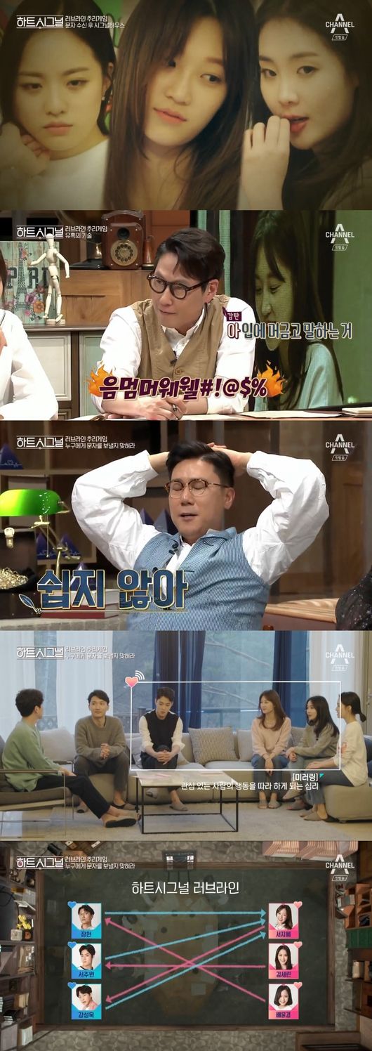 '하트 시그널' 예측단, '서지혜 몰표' 예상 적중…새로운 연애 매칭 프로의 탄생?