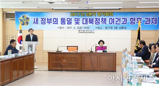 [포토]광주시 동구, 민주평통 동구협의회 정기회의 개최