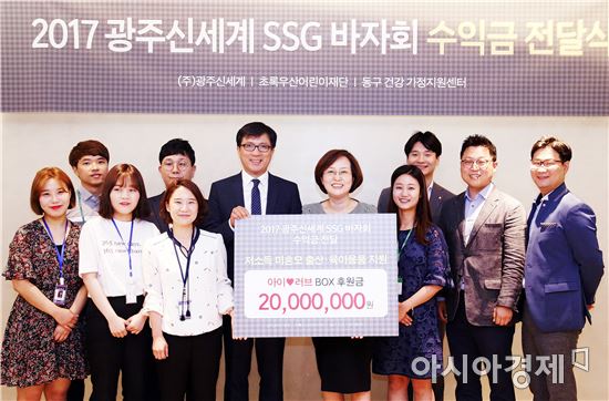 ㈜광주신세계 “미혼모 출산 가정”을 위해 2,000만원 후원금 지원