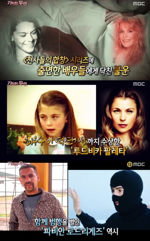 멕시코 드라마 '천사들의 합창' 저주, 출연배우 사망 비롯한 각종 악재 