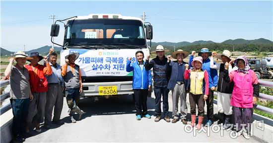 농협물류,전남 무안지역에 살수차량  300대(15톤) 무상 지원