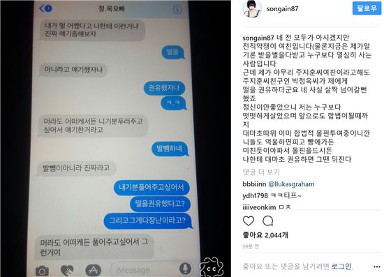 가인 '인스타그램 저격'에 네티즌 "많은 스트레스 느껴져" 