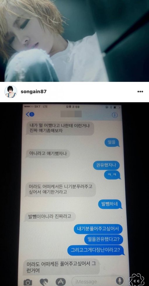 브아걸 가인, 주지훈 친구에게 대마초 권유 받은 사실 폭로…"권유하면 죽는다" 실명 거론