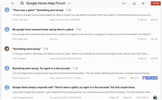 "뭔가 잘못됐어요"…'구글 홈' 말귀 못알아 듣는 오류 발생 