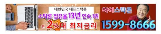 하이스탁론