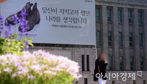 [포토]'당신이 지키고자 했던 나라를 생각합니다' 