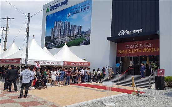 현대엔지니어링 '힐스테이트 본촌', 주말에만 1만4000명 '북적'