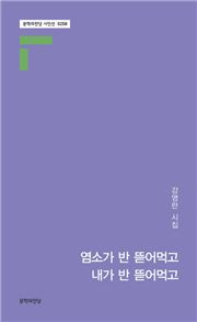 [신간안내] 신작 시집 두 권 