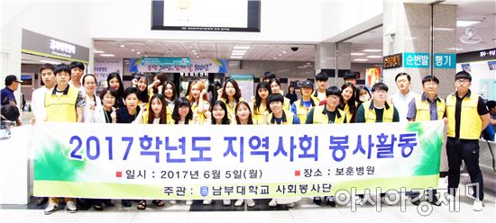 남부대학교, 호국 보훈의 달을 맞아 광주보훈병원 봉사 실시