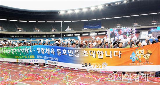 전라남도체육회, 전국생활체육대축전 참가