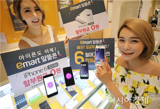 6일 오전 이마트 서울 성수점 알뜰폰 매장에서 모델들이 새로 출시된 아이폰을 선보이고 있다.(이마트 제공)
   