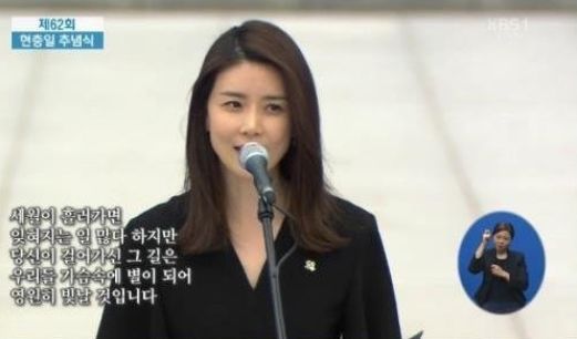 배우 이보영 “별이 되어 영원히 빛날 겁니다”…현충일 추념식서 추모시 낭독