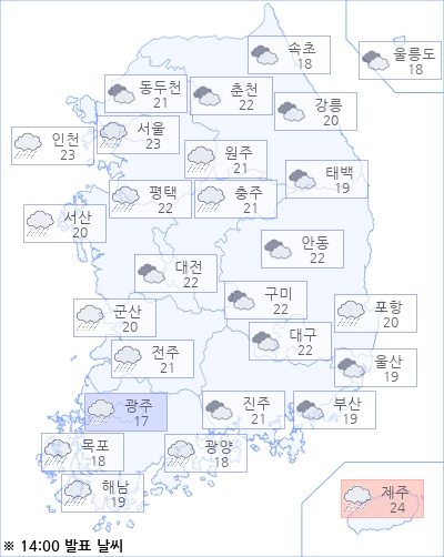 아경 오늘(06일)의 날씨와 미세먼지 (오후)