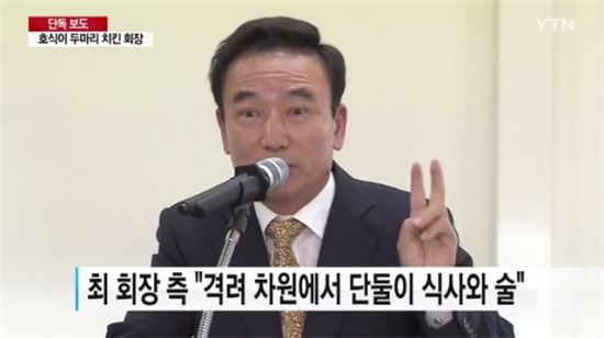 ‘호식이 두마리 치킨’ 최 회장, 성추행 목격자 꽃뱀으로 몰려…일부 네티즌 CCTV만 보고 억측