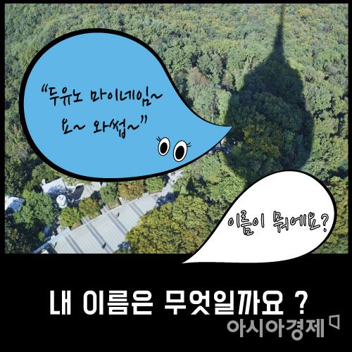 명동, 요우커 주요 방문지 10위권서 첫 탈락…사드 여파에 '지각변동'