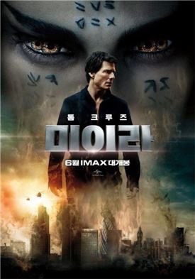 톰 크루즈 주연 ‘미이라’ 역대 최고 오프닝 기록