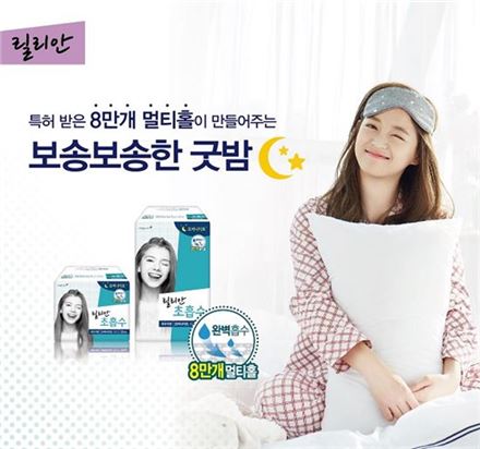 "8만개 멀티홀 커버"…릴리안 '초흡수 생리대' 출시