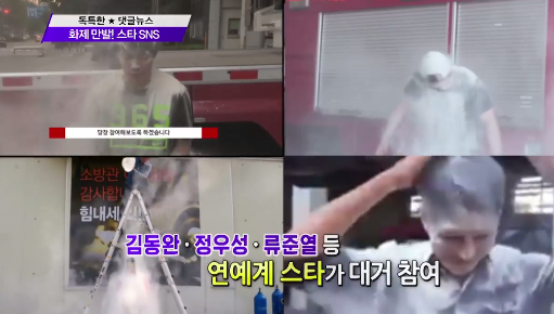 / 사진 = 'OBS '독특한 연예뉴스' 방송화면 캡쳐