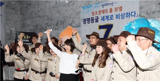 지난해 넥스트경기 창조오디션에 참가해 상을 받은 광명시 사업팀이 화이팅을 외치고 있다. 