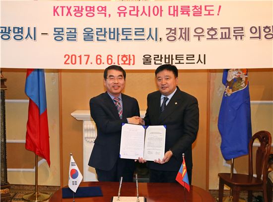 광명 유라시아대륙철도 '중·러'이어 몽골과 맞손