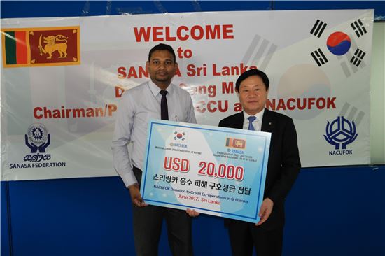 신협, 스리랑카 홍수피해지역 성금 2만달러 전달