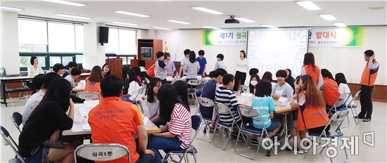 광주 광산구 월곡1동 청소년 자원봉사단 출범