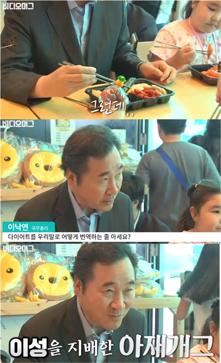 이낙연 총리, 통인시장서 ‘아재 개그’ 뽐내...“다이어트가 한국어로 뭐게요?”