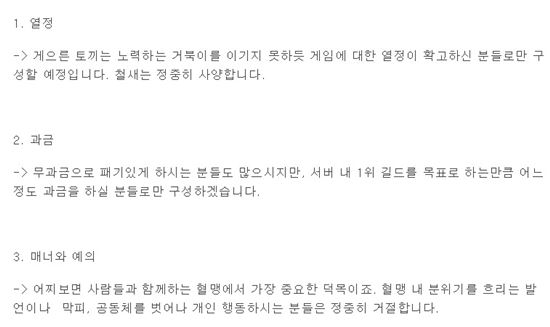 “우리 혈맹으로 오세요!” 리니지M 헝그리앱, 혈맹원 모집 열기 ‘후끈’