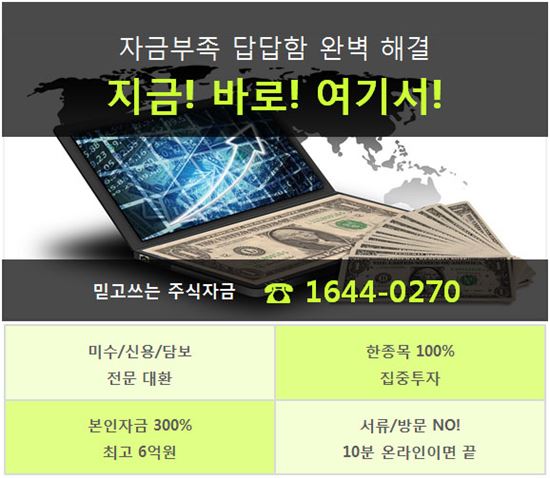 【자금지원】 최上조건 주식자금으로 "투자하라!!"