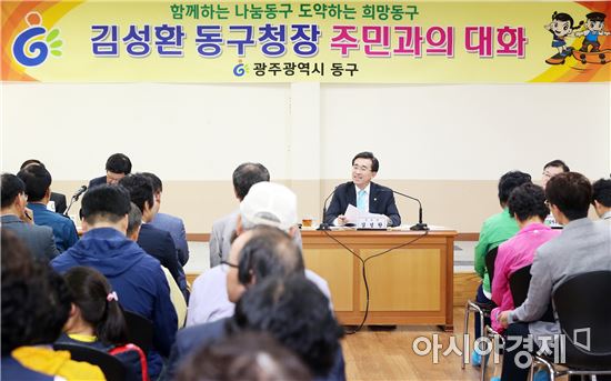 [포토]광주 동구, '2017년 주민과의 대화’개최