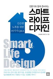 [신간안내] 스스로를 달빛 삼다 外