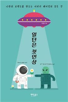 [신간안내] 스스로를 달빛 삼다 外