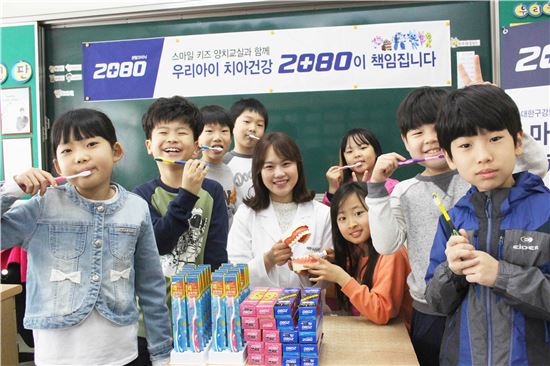 애경, '2080 스마일 키즈 양치교실' 개최