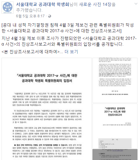 ‘강제로 껴안고 입맞춤까지..’ 남학우 성추행한 서울대 ‘동성애’ 학생