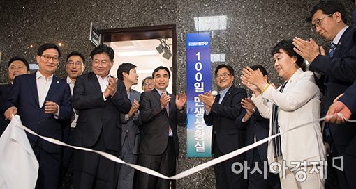 [포토]더불어민주당, 100일 민생상활실 현판식